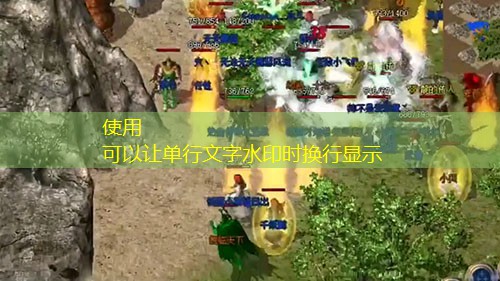 新启传奇私服:新手快速上手秘籍 新启传奇私服:新手快速上手秘籍