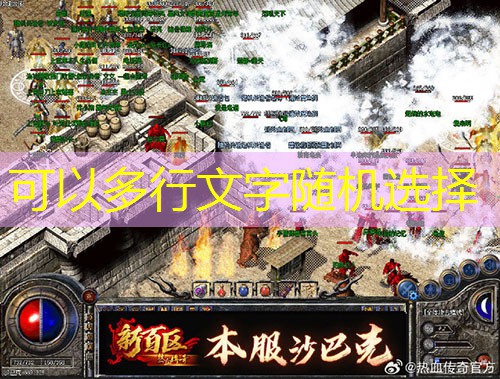 传奇一秒私服：法师职业PK技巧详解