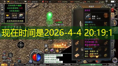 核心玩法机制研究：1.76传奇版本各职业打怪效率对比分析