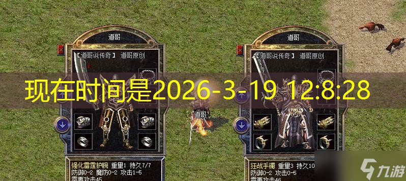 传奇网通私服:法师职业PK技巧详解 传奇网通私服:法师职业PK技巧详解