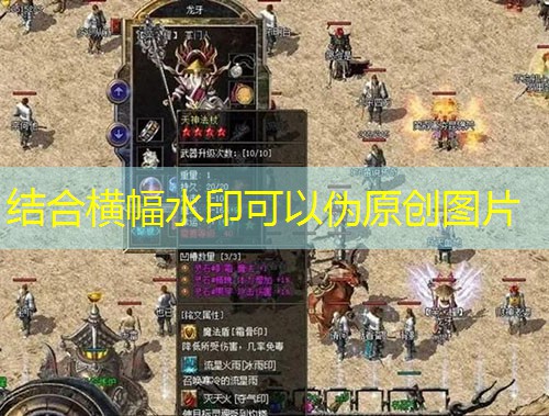 传奇私服:心法系统玩法指南 传奇私服:心法系统玩法指南