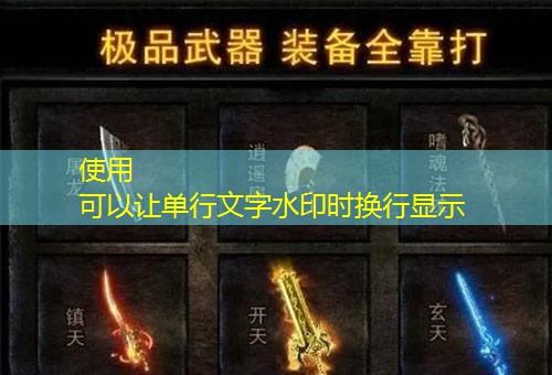 战士VS法师：1.76网通BOSS战中走位技巧的战术应用与突破