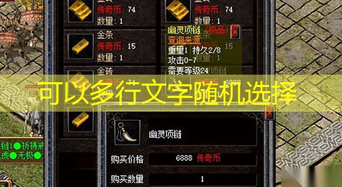 仿盛大传奇：法师职业快速提升实力攻略