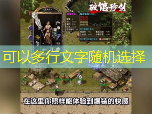 新启合击传奇私服：战士抢BOSS详细指南