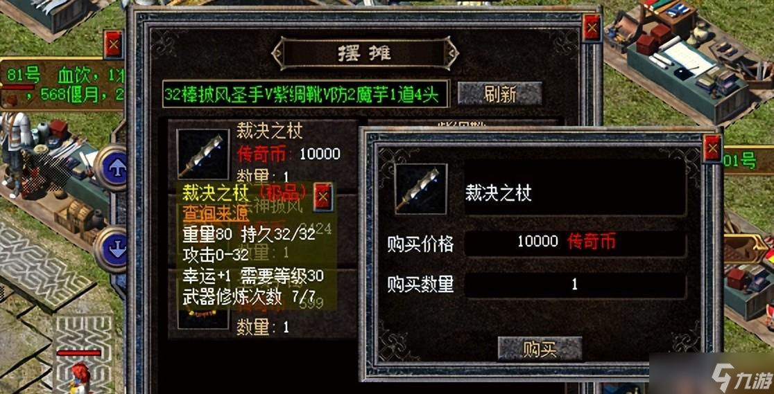 1.85神龙合击装备强化与附魔选择指南