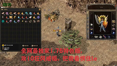 1.76传奇职业平衡攻略教你攻防两不误