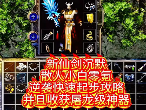 1.85合击私服：法师职业装备搭配与属性选择指南