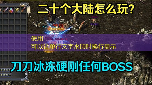 1.76精版传奇:单刷尸王殿与赤月图攻略 1.76精版传奇:单刷尸王殿与赤月图攻略