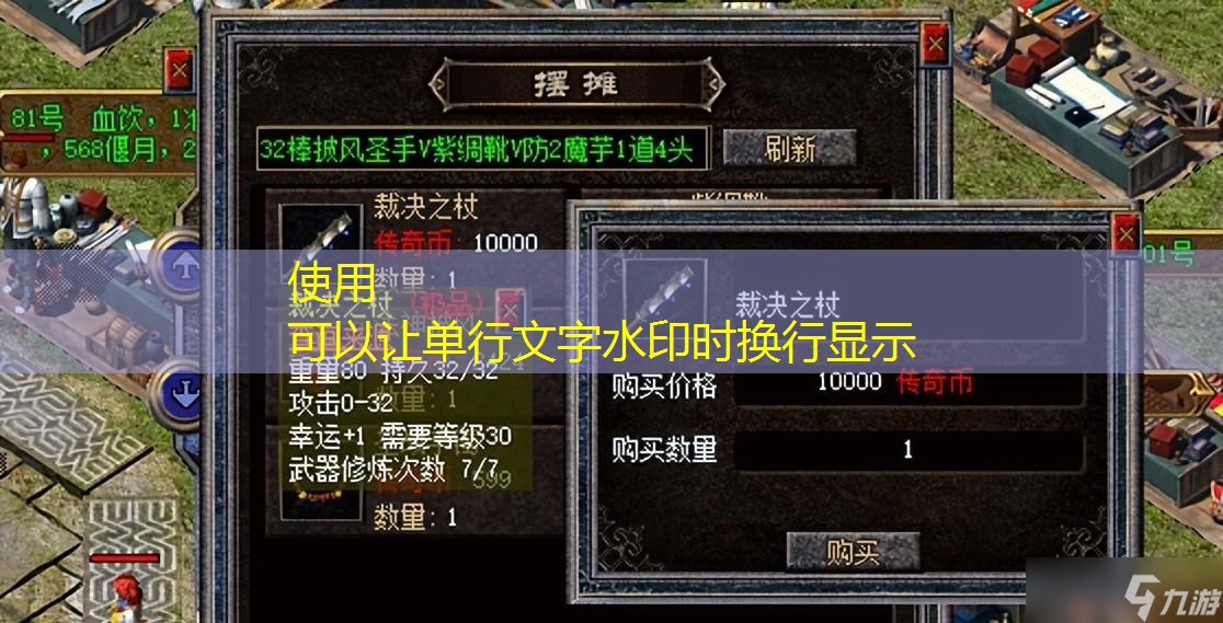 1.76精品传奇：法师成长路线规划与装备搭配指南