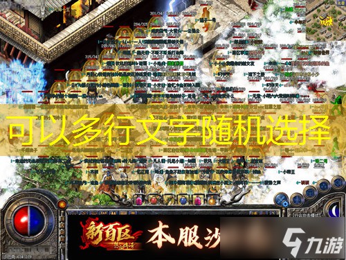 今日传奇私服：战士职业优劣势分析