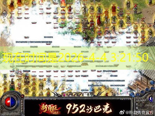 1.76传奇版本屠龙刀掉落机制研究：职业搭配与装备强化的收益最大化路径