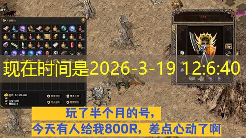 中变合击传奇私服：倚天PK屠龙技巧