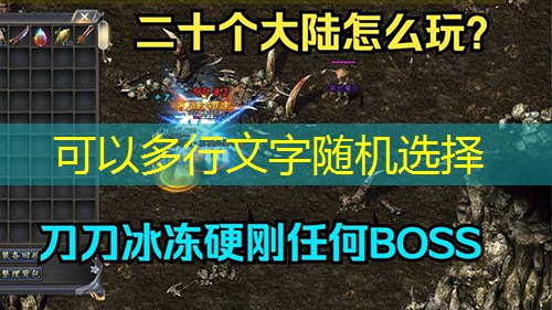 1.95刺影传奇：法师远程攻击优势深度剖析