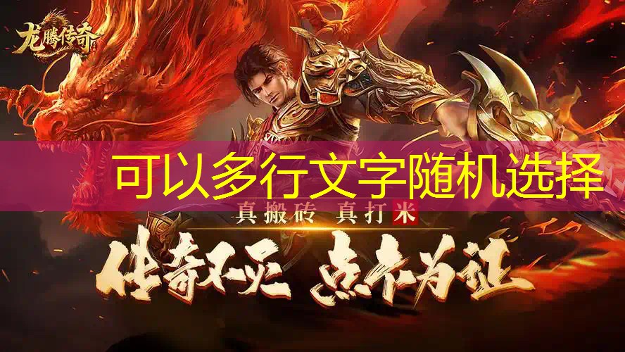 热血传奇:职业PK实战技巧与平衡分析 热血传奇:职业PK实战技巧与平衡分析