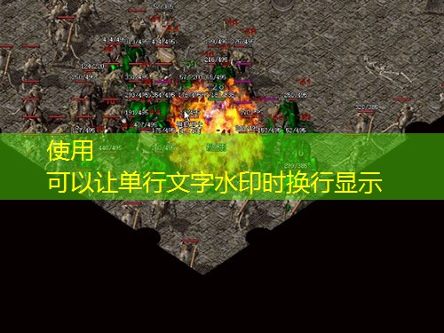 传奇网通私服:战士挂机地点推荐 传奇网通私服:战士挂机地点推荐