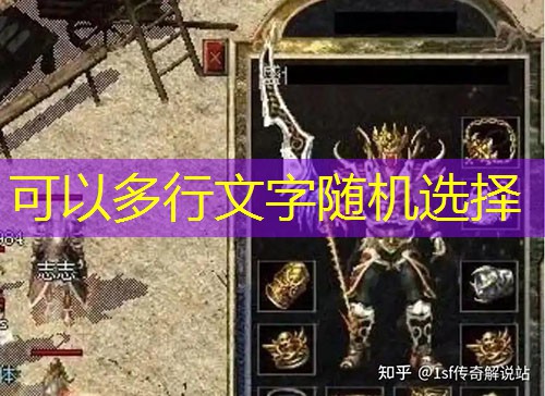 传奇合击私服:英雄快速升级攻略 传奇合击私服:英雄快速升级攻略