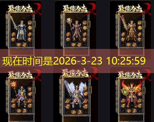 传奇一秒私服：时空裂缝进入指南