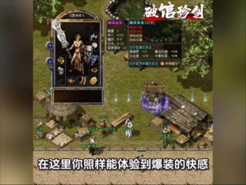 1.85合击私服：法师职业装备搭配与属性选择指南