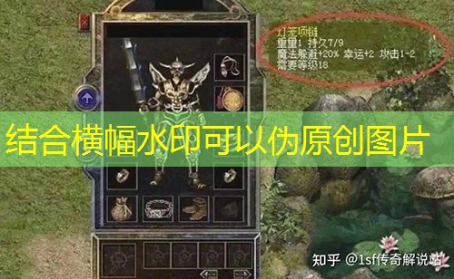 1.76传奇:战士职业优劣分析 1.76传奇:战士职业优劣分析