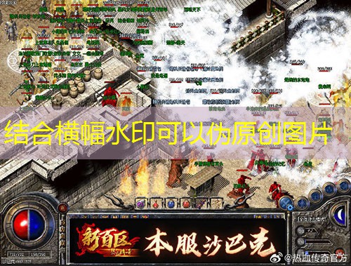 热血传奇职业成长秘籍：构建专属角色的全维度成长路径