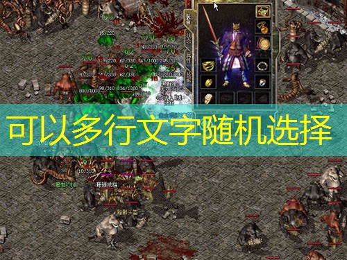 热血传奇职业成长秘籍：构建专属角色的全维度成长路径