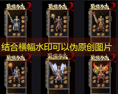 传奇网通私服：英雄快速升级攻略