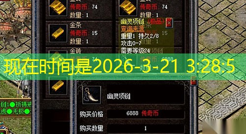 新启合击传奇私服：战士抢BOSS详细指南