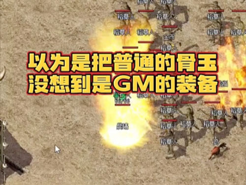 热血传奇SF装备获取全攻略：从基础材料到顶级装备的高效收集路径