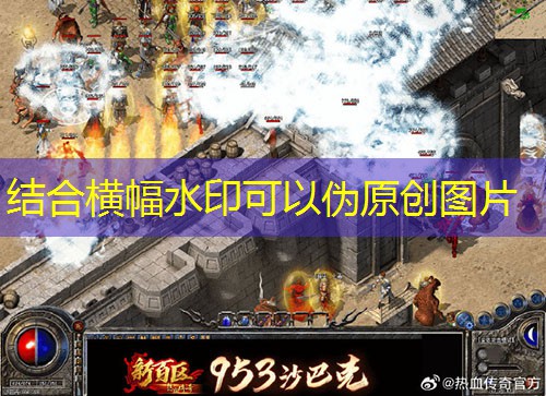 新启传奇私服：职业优劣对比攻略