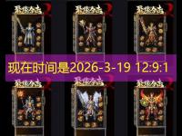 传奇网通私服：英雄快速升级攻略