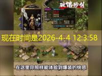 1.76传奇装备合成系统实测:平民玩家资源分配与搭配策略指南