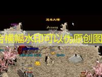  传奇私服：探索潜龙峡谷路径指南