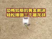 1.85传奇似服发布网：沙城争霸必胜策略，平民玩家也能逆袭成王