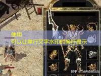 传奇私服：道士职业装备爆出地图指南