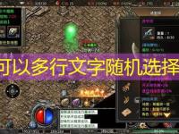  核心玩法机制研究：1.76传奇版本各职业打怪效率对比分析