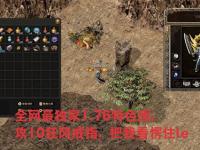内挂传奇发布网：职业平衡解析与实战应对策略