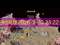  1.95刺影传奇：平民玩家玩转符文攻略