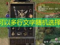  1.76传奇：战士职业优劣分析