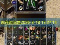  BOSS战力全开：热血传奇BOSS攻略与高效打怪技巧解读