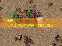 中变合击传奇私服：玩家新区快速升级方法