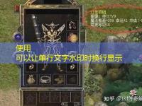  传奇私服：新手道士升级路线图与高效技巧