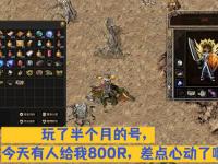 传奇服务器装备掉落规律与阵容搭配实战指南