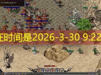  新启传奇私服：新手快速上手秘籍