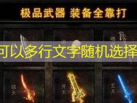 精品传奇快升：1至40级快速升级指南