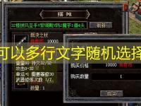  1.76精品传奇：法师成长路线规划与装备搭配指南