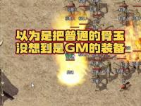 1.85王者合击传奇道士职业挖矿与炼药心得