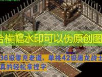  复古传奇：功勋获取途径详细介绍