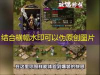 传奇私服：时空裂缝进入指南