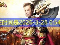 热血传奇私服:领取聚宝盆攻略