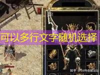  传奇私服：心法系统玩法指南